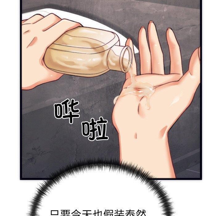 少爷的替身 第3话 40.jpg