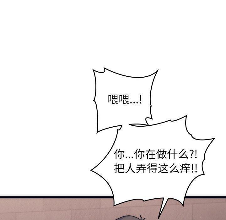 少爷的替身 第3话 50.jpg