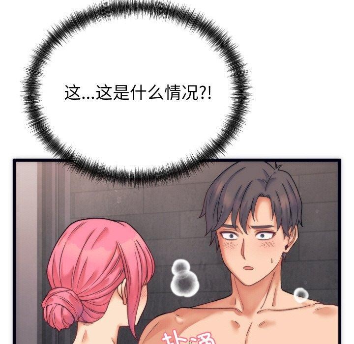 少爷的替身 第3话 82.jpg