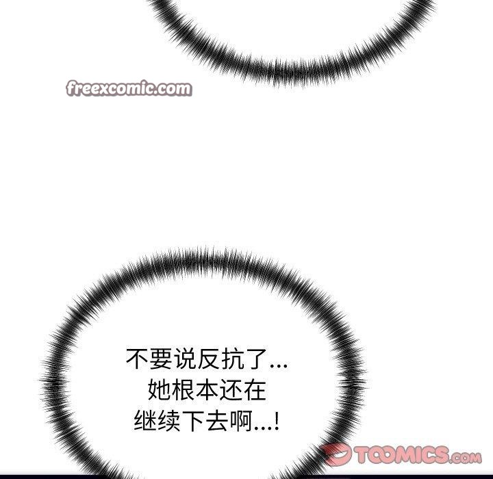 少爷的替身 第3话 84.jpg