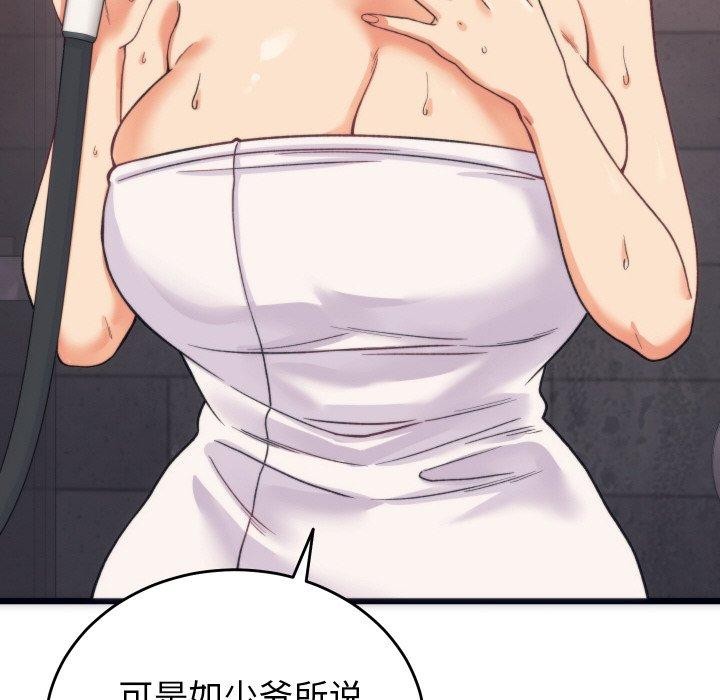 少爷的替身 第3话 12.jpg