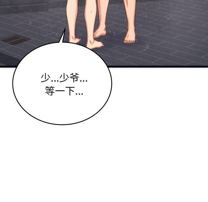 少爷的替身 第3话 72.jpg
