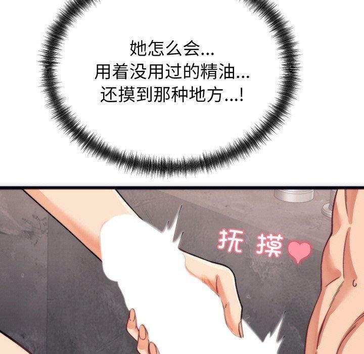 少爷的替身 第3话 46.jpg