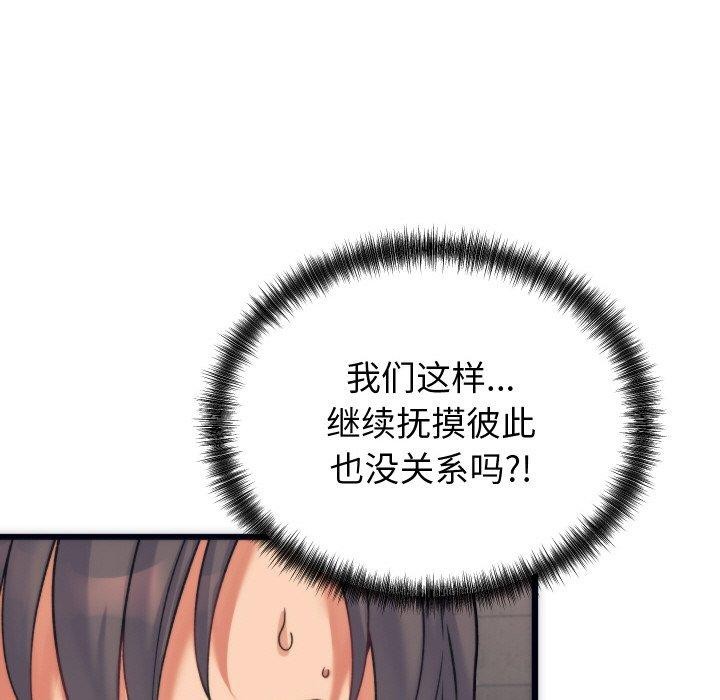 少爷的替身 第3话 87.jpg
