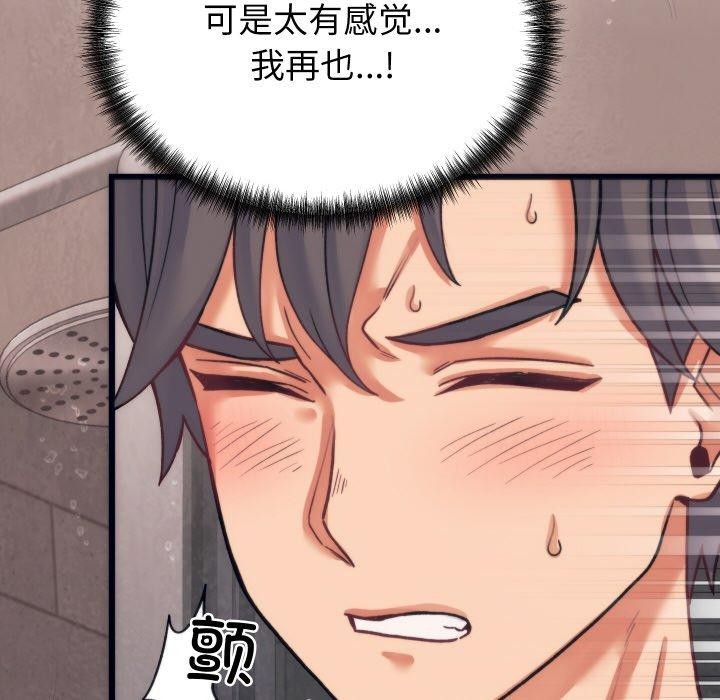 少爷的替身 第3话 104.jpg