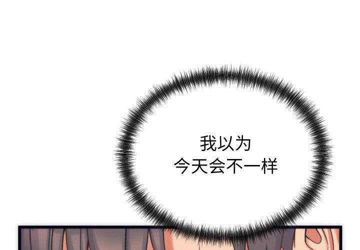 少爷的替身 第3话 1.jpg