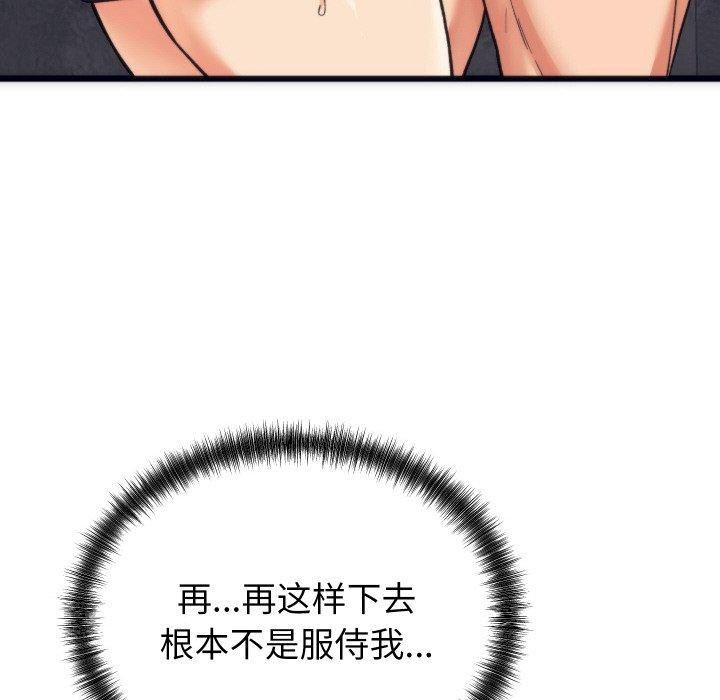 少爷的替身 第3话 59.jpg