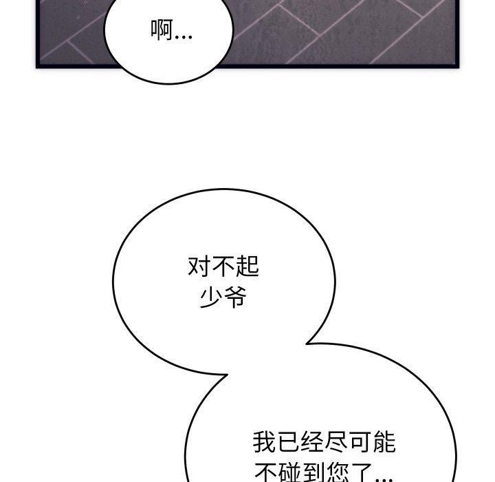 少爷的替身 第3话 10.jpg