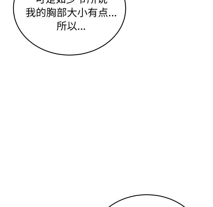 少爷的替身 第3话 13.jpg