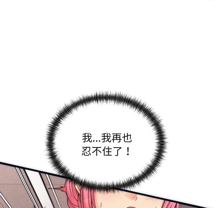 少爷的替身 第3话 92.jpg
