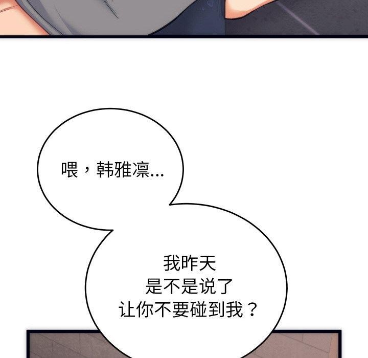 少爷的替身 第3话 8.jpg