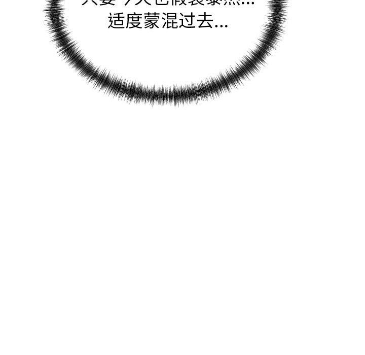 少爷的替身 第3话 41.jpg