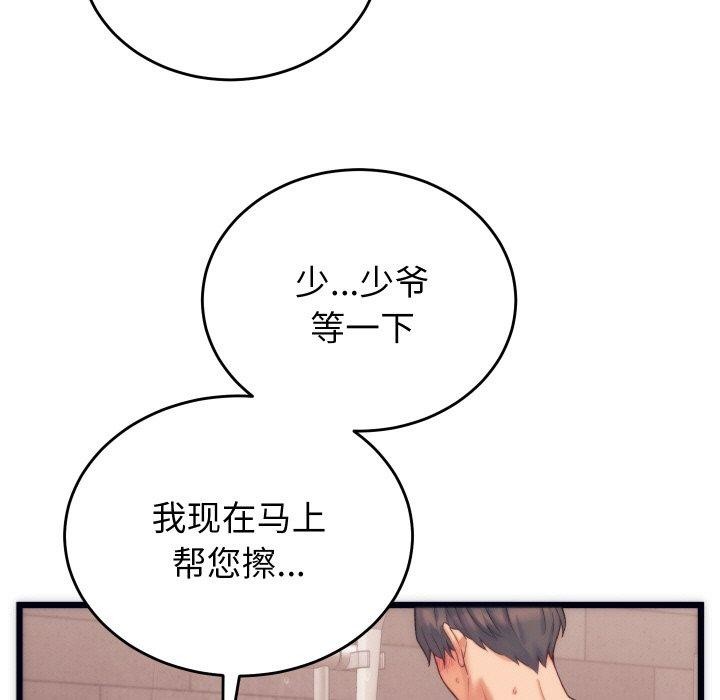 少爷的替身 第3话 115.jpg