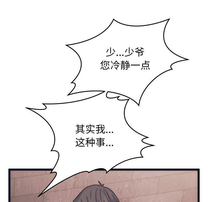 少爷的替身 第3话 136.jpg