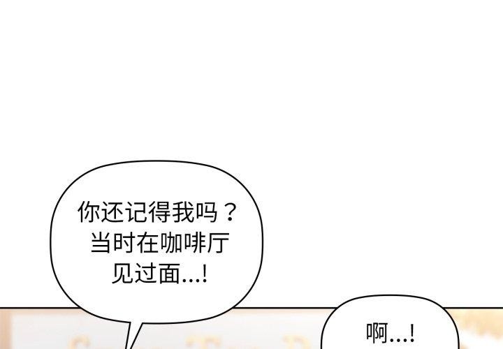 咖啡因 第62话 1.jpg