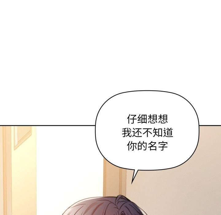 咖啡因 第62话 17.jpg
