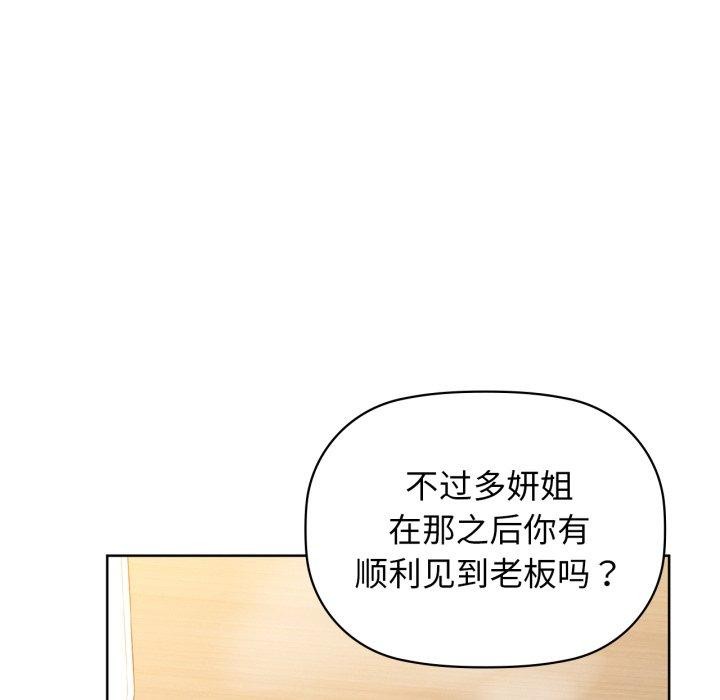 咖啡因 第62话 67.jpg