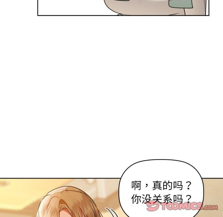 咖啡因 第62话 57.jpg