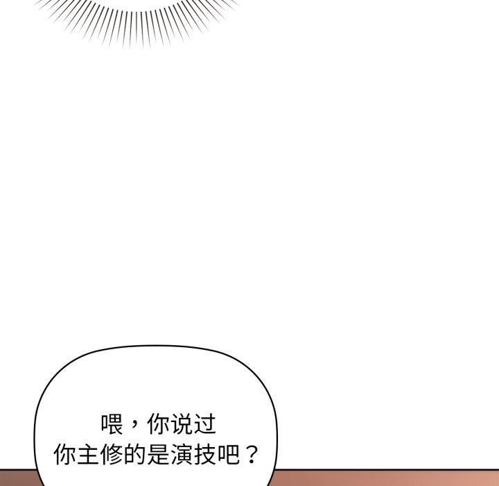 咖啡因 第62话 141.jpg