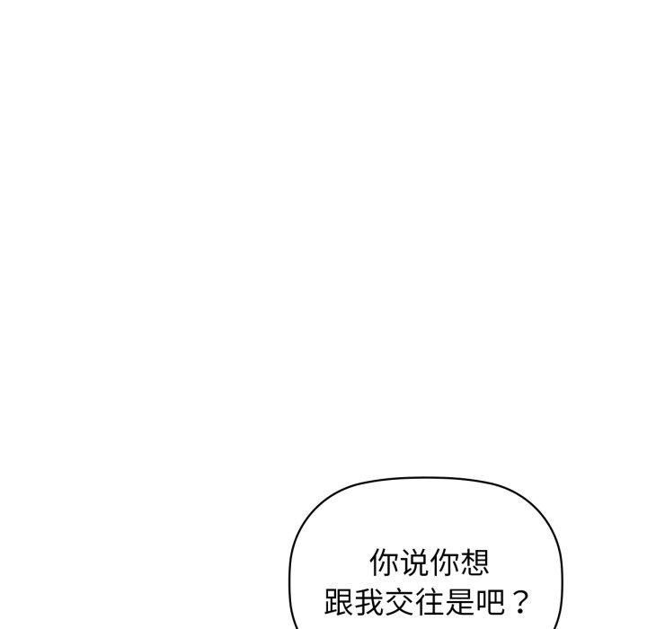 咖啡因 第62话 115.jpg