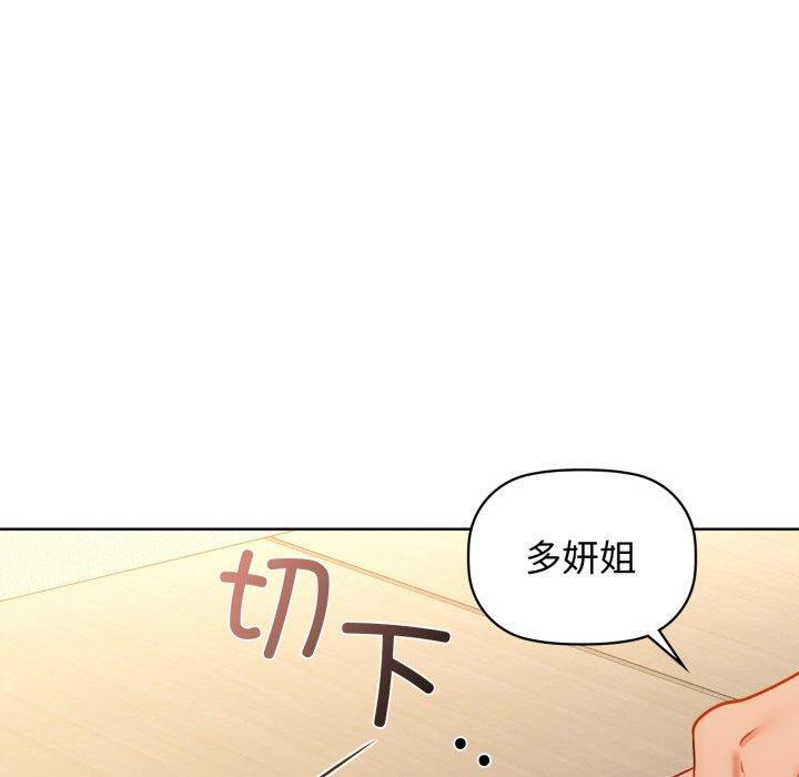 咖啡因 第62话 90.jpg