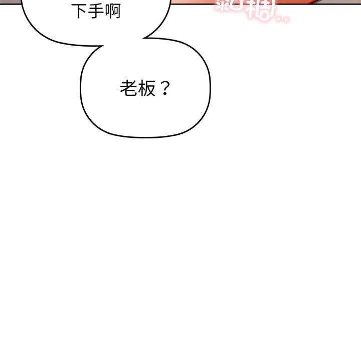 咖啡因 第62话 151.jpg