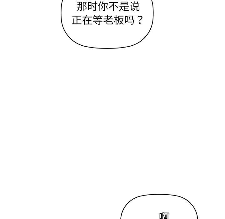 咖啡因 第62话 71.jpg