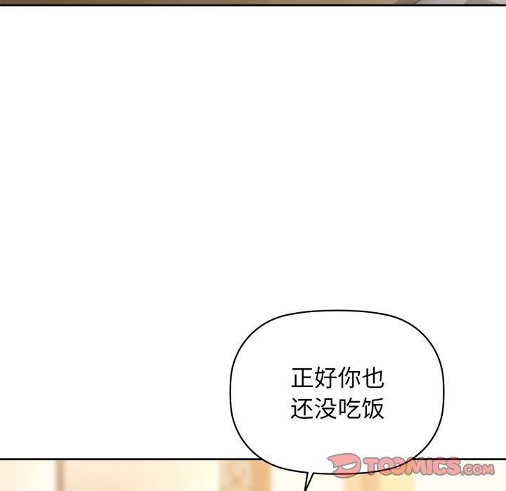 咖啡因 第62话 12.jpg