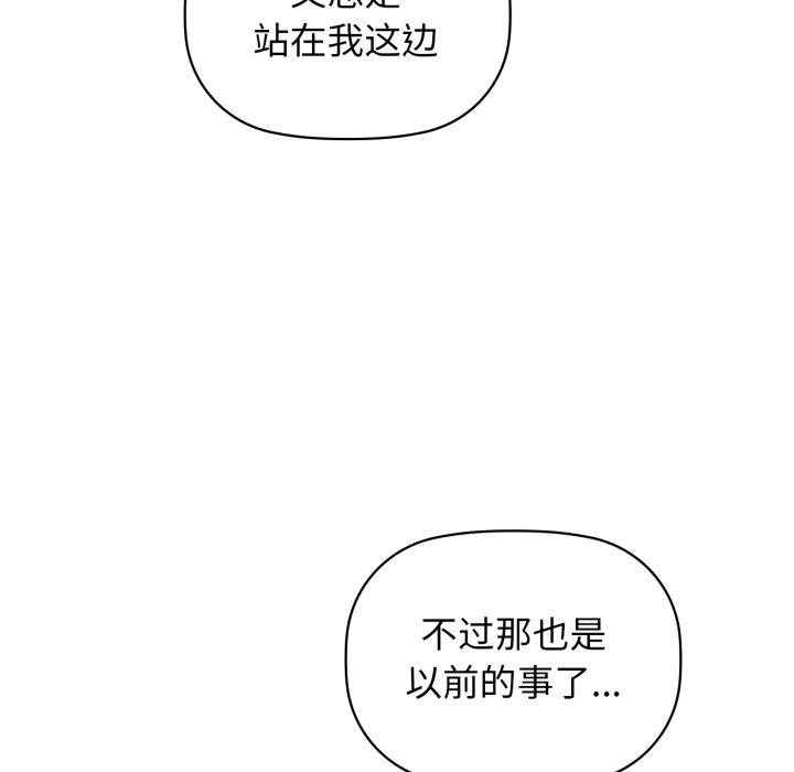 咖啡因 第62话 86.jpg