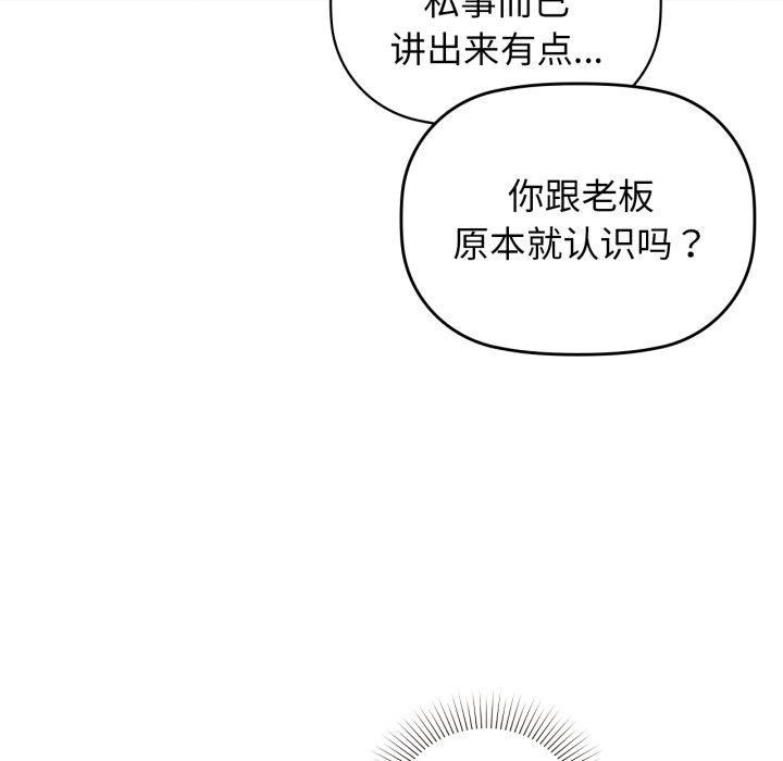 咖啡因 第62话 77.jpg