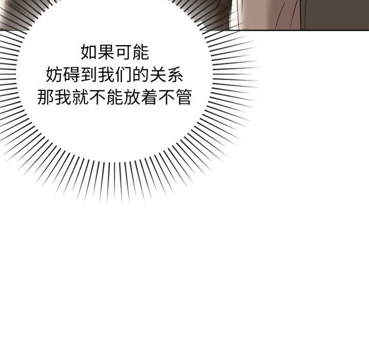 咖啡因 第62话 52.jpg