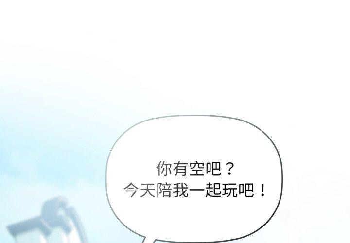 咖啡因 第62话 4.jpg