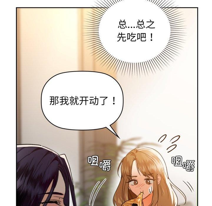 咖啡因 第62话 23.jpg