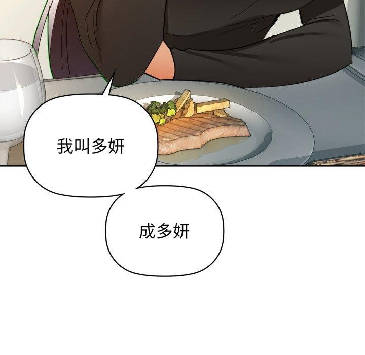 咖啡因 第62话 19.jpg