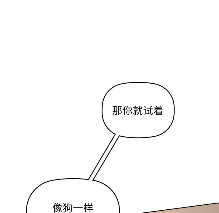 咖啡因 第62话 118.jpg