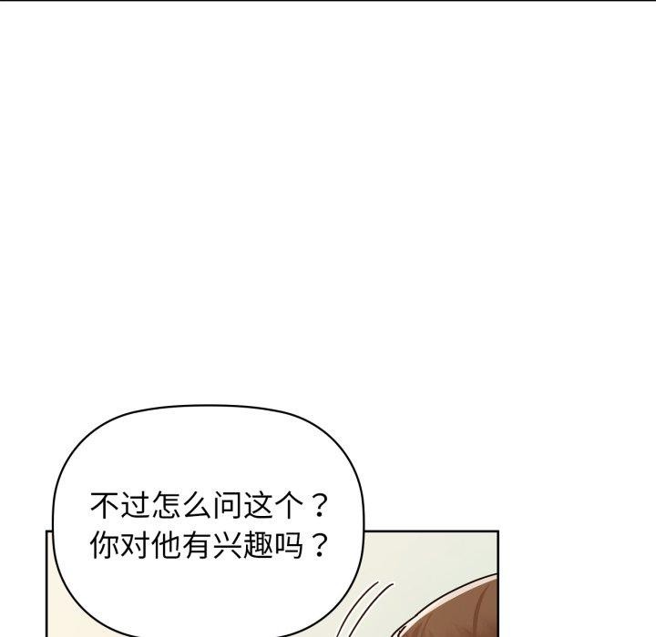 咖啡因 第62话 88.jpg