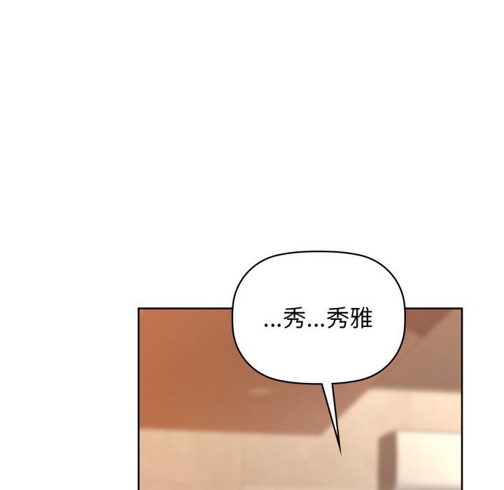 咖啡因 第62话 146.jpg
