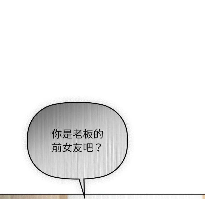 咖啡因 第62话 92.jpg