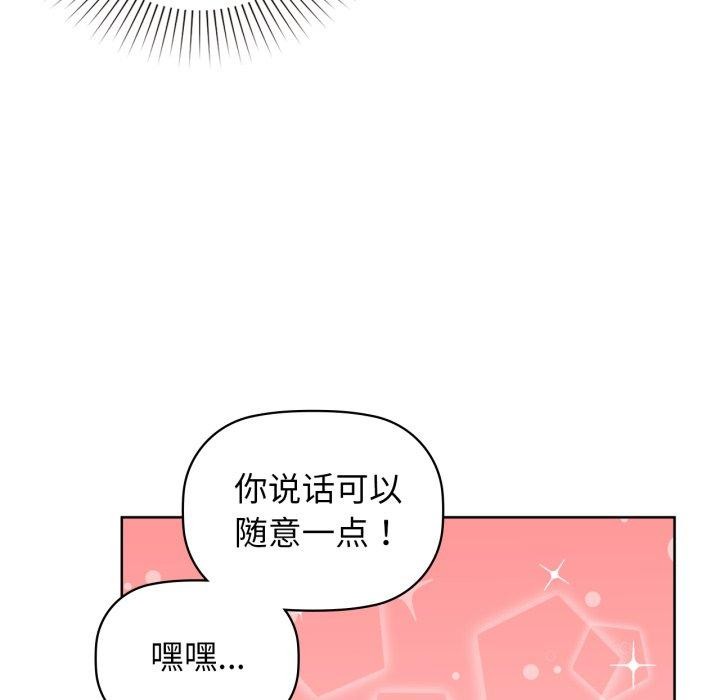 咖啡因 第62话 55.jpg