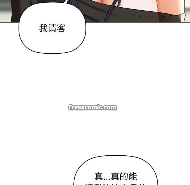 咖啡因 第62话 14.jpg