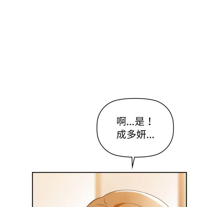 咖啡因 第62话 20.jpg