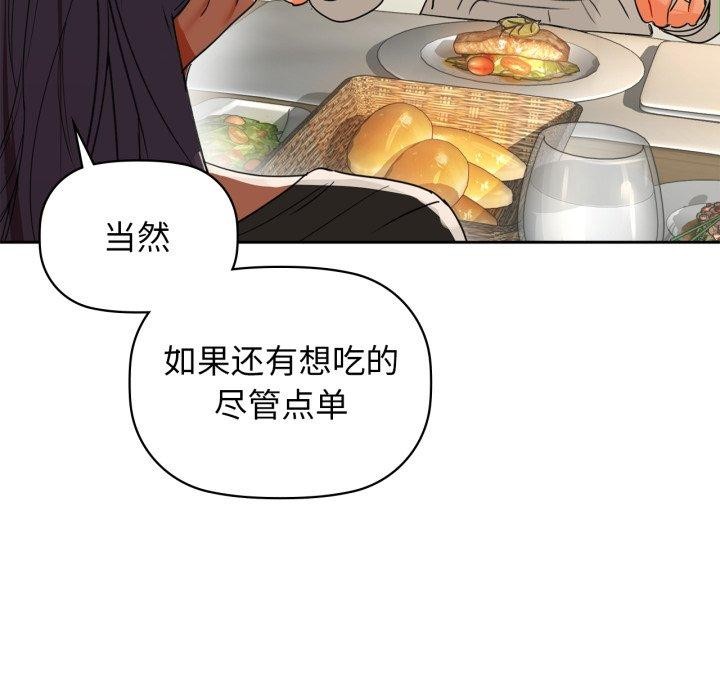 咖啡因 第62话 16.jpg