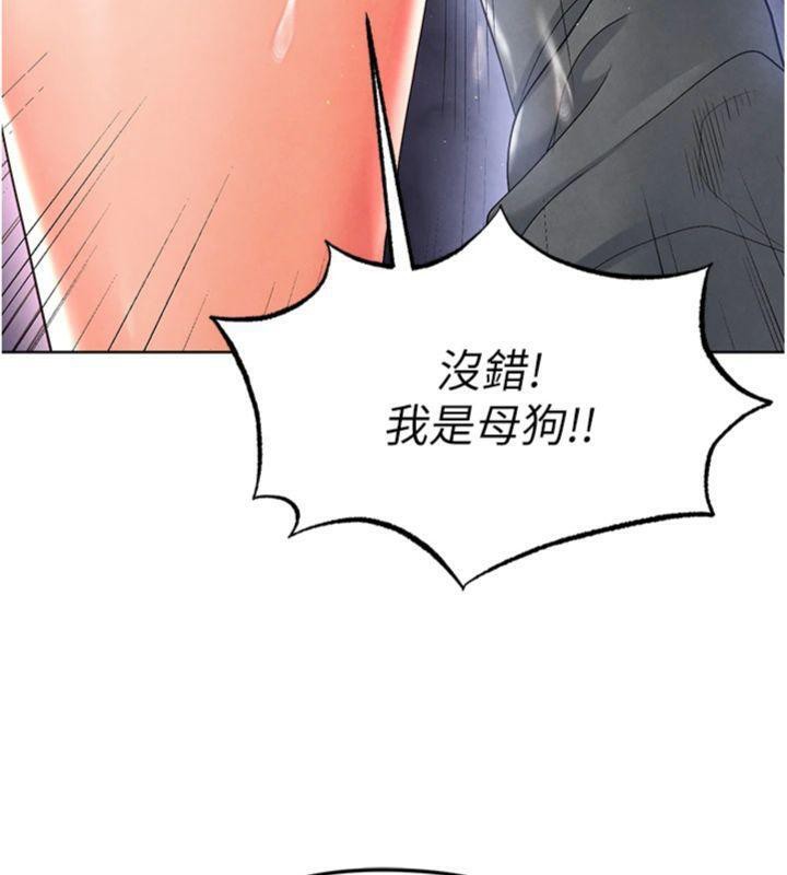 足球型男脱单指南 第14话-姐姐们玩这么大…?! 180.jpg