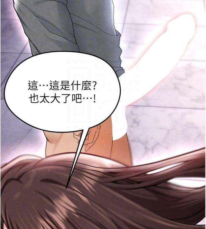 足球型男脱单指南 第14话-姐姐们玩这么大…?! 89.jpg