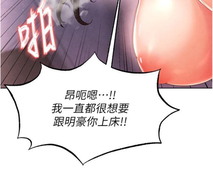 足球型男脱单指南 第14话-姐姐们玩这么大…?! 161.jpg
