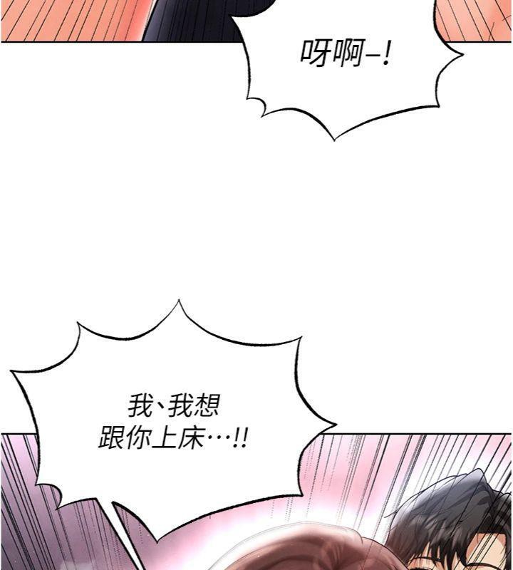 足球型男脱单指南 第14话-姐姐们玩这么大…?! 143.jpg