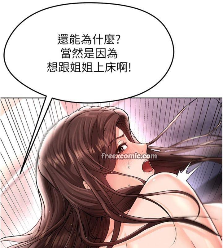 足球型男脱单指南 第14话-姐姐们玩这么大…?! 126.jpg