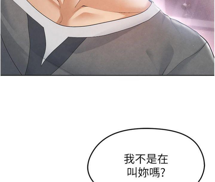 足球型男脱单指南 第14话-姐姐们玩这么大…?! 170.jpg