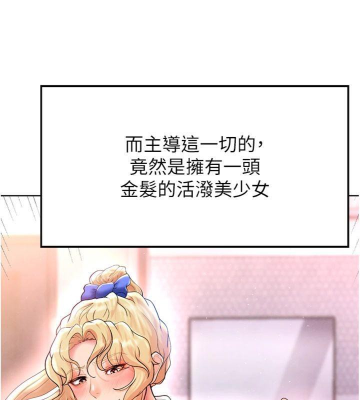 足球型男脱单指南 第14话-姐姐们玩这么大…?! 53.jpg