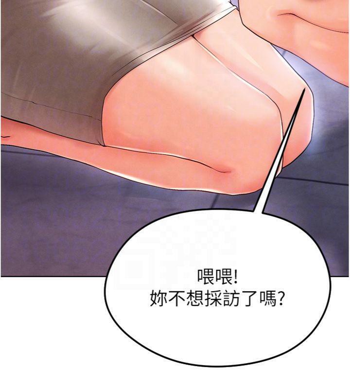 足球型男脱单指南 第14话-姐姐们玩这么大…?! 32.jpg